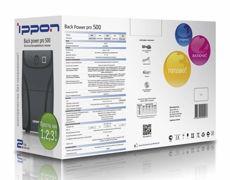 Источник бесперебойного питания Ippon Back Power Pro 600 New 360Вт 600ВА черный в интернет магазине soman